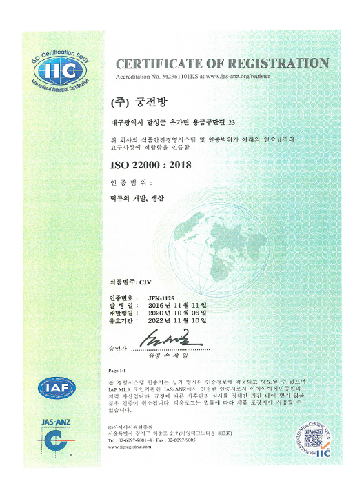 ISO22000